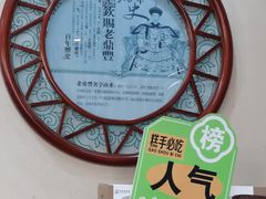 -老鼎丰(靖宇街总店)