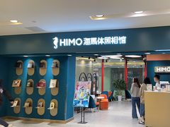 -海马体照相馆(北京apm店)