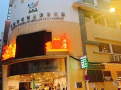 -下环街市熟食中心