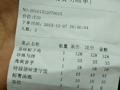 -春润大地海南椰子鸡(沙井京基百纳广场店)