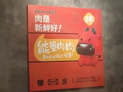 -张哞哞·鲜切牛肉自助火锅(高德置地店)