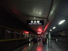 -天水火车站