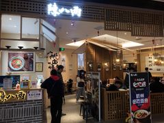 门面-陳八两面家(滨江天街店)