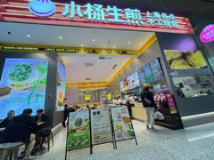 -小杨生煎(深圳岗厦北店)