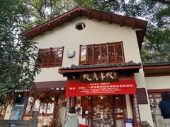 -纯真年代书吧(宝石山店)