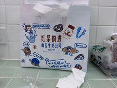 -红星前进面包牛奶公司(君太店)