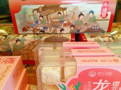 -矮子馅饼(大成路店)