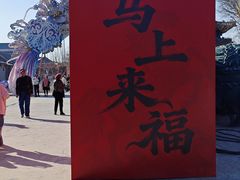 -大明幻境第一城
