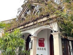 -文涵小院·邻里厨房
