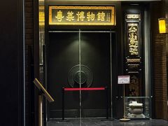 -广州酒家(文昌总店)