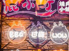 -鹤江桥·红油牛肉粉(SKP店)