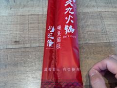 -川旺角融合菜•海景餐厅(星海广场店)