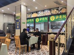 -西兰轩清真菜馆(北顺城街店)