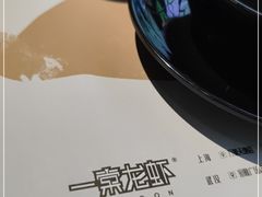 -一棠龙虾(徐家汇城开YOYO店)