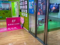 -英孚教育青少儿(宝龙中心)