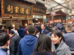 等位区-刘纪孝腊牛羊肉(北广济街店)