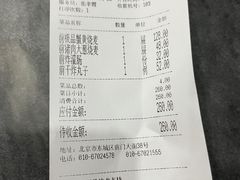 -都一处烧麦馆(前门店)