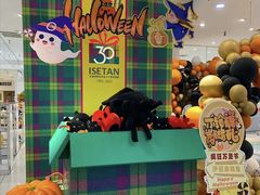 -伊势丹(现代城店)