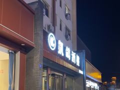 -凯鸽酒楼(操场城店)