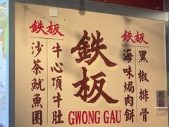 -广九餐室(陈家祠扬韬广场店)