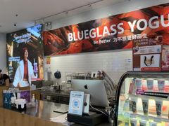 -Blueglass酸奶(财富购物中心店)