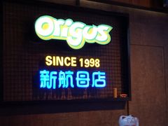 门面-好伦哥比萨烤肉自助(昌平航母店)