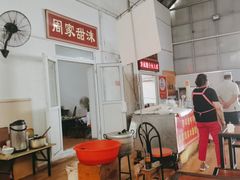-老西关黄老太牛肉烧饼