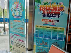 -金银湖市民文体活动中心恒温游泳馆