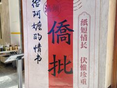 -汕头市小公园-侨批文物馆