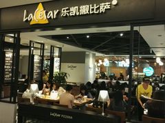 门面-乐凯撒披萨(正佳广场店)