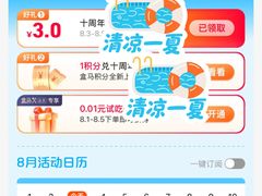 -盒马鲜生(新都心店)