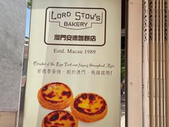 -安德鲁饼店(总店)