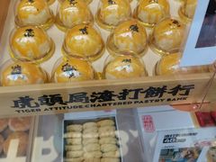 -虎头局·渣打饼行(五一新干线店)
