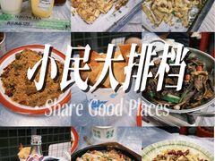 -小民大排档(江汉路店)