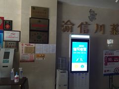 门面-渝信川菜(华盛店)