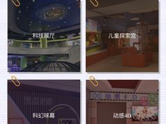 -苏州青少年科技馆