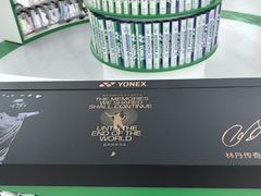 -YONEX苗江运动城(源深店)