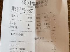 -杨国福麻辣烫(联合大学店)