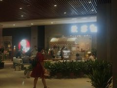 门面-歎雪糕低糖低脂Gelato冰淇淋