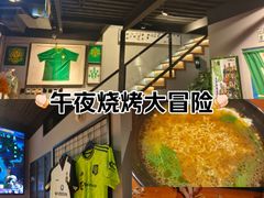 -京狮炙燥·精酿烧烤(首经贸店)