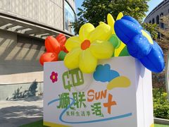 -顺联广场(陈村店)