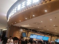 -霸王茶姬(大连万象汇店)