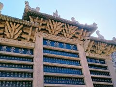 -皇城相府