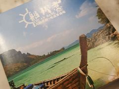 -船梆煮•蒸汽海鲜·炉火烤肉(五四广场店)