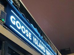 门面-Goose Island Brewhouse鹅岛精酿啤酒餐厅