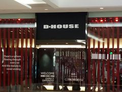 -帝豪斯健身(市府恒隆店)