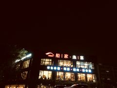 门面-船家渔(徐州北路店)