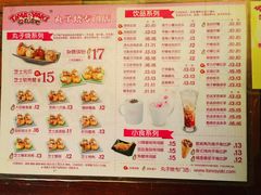 菜单-弹丸滋地(东方广场店)
