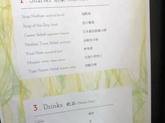 菜单-Nathanhouse