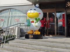 -全聚德烤鸭店(马家堡店)